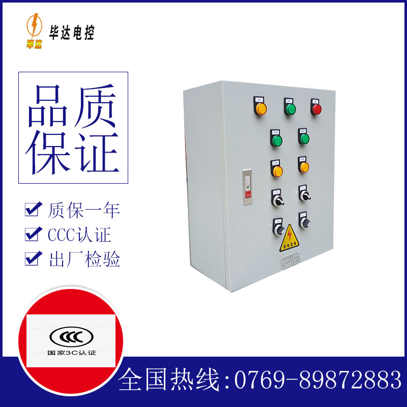 文圣电控箱